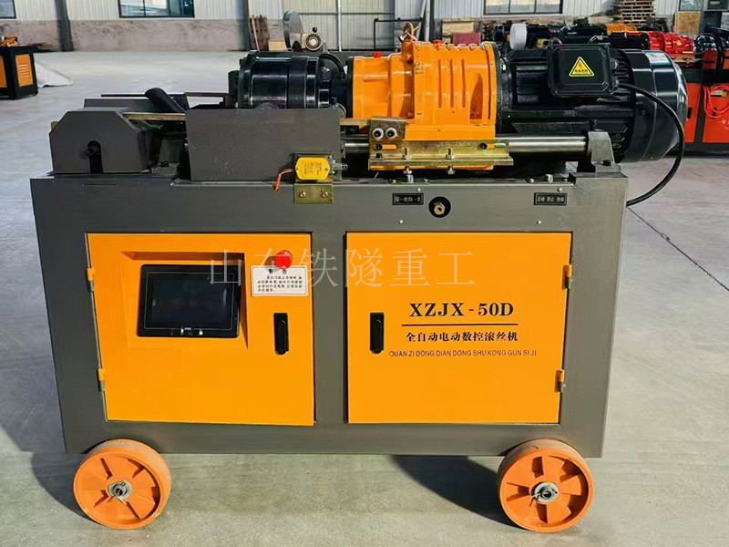  氣動(dòng)鋼筋滾絲機(jī)