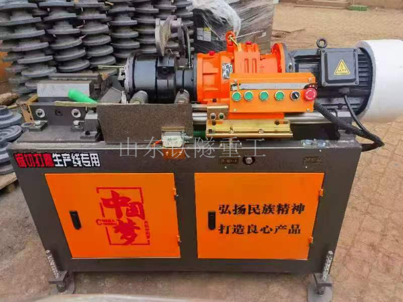  氣動(dòng)鋼筋滾絲機(jī)